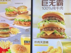 -麦当劳(北京大兴机场二层国内到达(安检外)店)