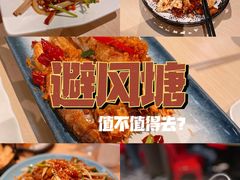 -避风塘(嘉兴八佰伴店)