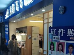 -大鱼飞飞照相馆(大学城新天地店)