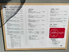 菜单-面屋 猪一