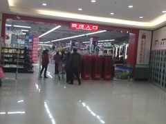 -天润发屯溪元一店(元一大观上河城店)