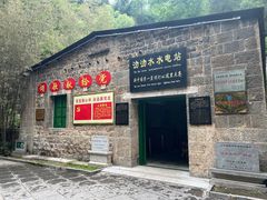 -沕沕水生态风景区