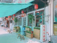 -吃皮火锅馆(苏宁店)