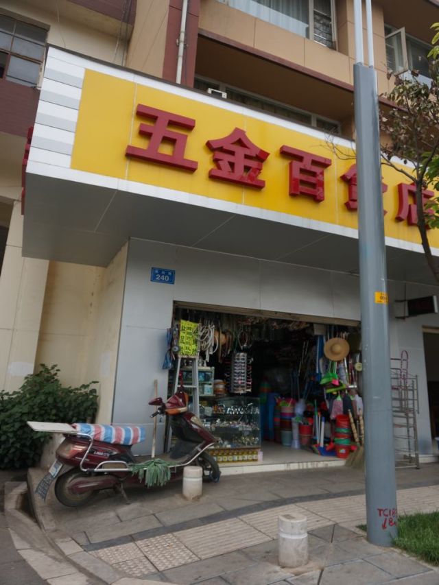 昆明百货店：传统商贸的新活力