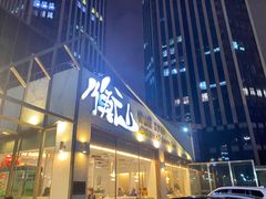 -衡山汇·高级粤菜(霄云路店)