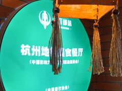 -马灯部落·西湖边的创意山景餐厅(虎跑动物园店)