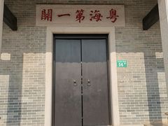 -黄埔古港