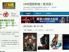 -UME影城(安贞DTS:X店)