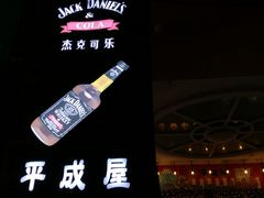 -平成屋·午肴夜酒(四川北路店)