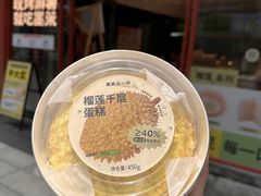 -墨茉点心局(国金街店)