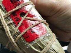 -璐坊粽王(复兴中路店)