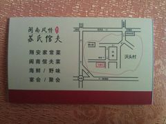 地图-大厝宅海鲜馆
