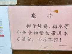 -老西关濑粉(文明路店)