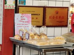-赞记龙凤礼饼(龙津路店)