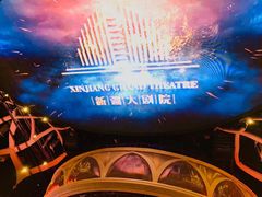 -新疆大剧院