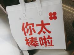 -红花点心局(大观园店)