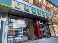 -聚德华天护国寺小吃(甜水园店)