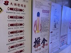 -席仁堂推拿按摩脊柱调理(世纪科贸大厦店)