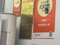 -耙豌豆重庆小面
