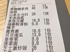 -十二舍·湯物素煮(江泰潤政店)