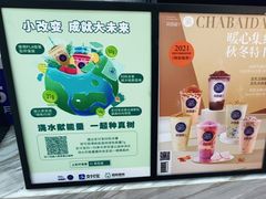 -茶百道(景田东路店)