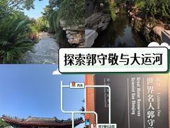 -郭守敬纪念馆