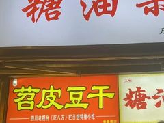 -奎星楼街