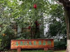 -天目湖御水温泉·度假酒店