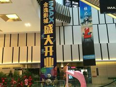 -金逸影城(影视中心IMAX店)