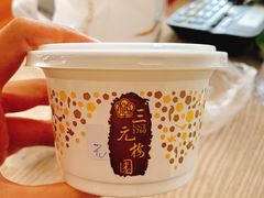 -三元梅园(新源里店)