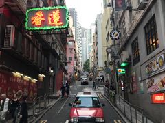 -香港蓮香樓(中環店)