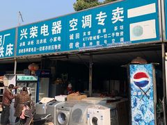 -亮佳鸿华二手市场
