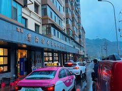-清真磨沟沿老字号牛肉面(总店)
