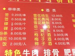 -厕所串串(文殊院店)