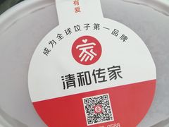 -清和传家饺子(龙泉道物美店)