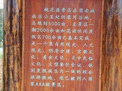 -渭南桃花源民俗文化园