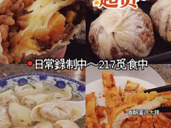 -217笋干馄饨