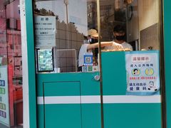 门面-薛新颖红豆饼(中式甜点山师店)
