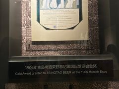 -青岛啤酒博物馆