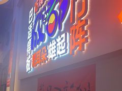 -川正旺江湖菜(三元桥店)