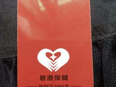 -碧澄保健(东风西路店)