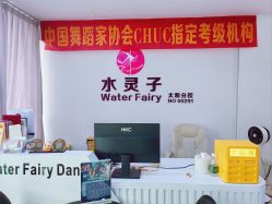 -水灵子舞蹈全国连锁