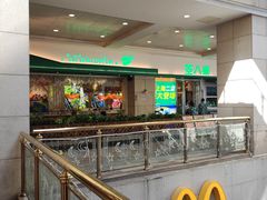 -箜八泰·东南亚料理(环球港店)