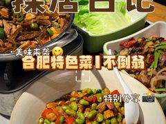 -不倒翁·安徽名菜楼(步行街店)