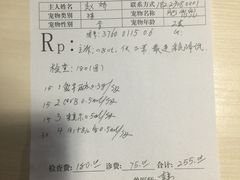 -诺威宠物医院(官邸分院)