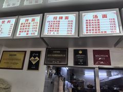 -无名氏面馆(邮电路店)