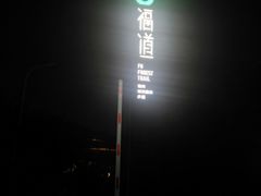 -梅峰山地公园