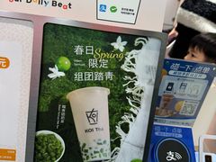-KOI Thé(正佳广场店)