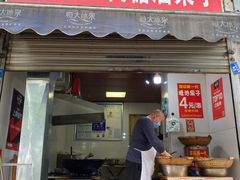 门面-邓记新一代糖油果子(四川煤管局供销公司职工宿舍店)