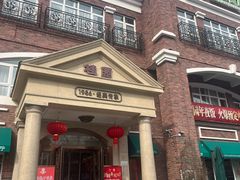 -桂园餐厅(五大道店)